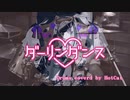ダーリンダンス/かいりきベア【ドラム叩いてみた】｜Drum cover