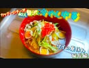 ワイの夏休み(´･ω･`)延長編【カッテージチーズ和え贅沢冷やし中華】