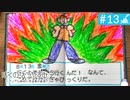 【実況】夏を満喫＊ぼくのなつやすみ２初見プレイ【part.13】