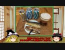 【ゆっくり】ほろ酔い霊夢がお酒を紹介Part48(東京BIW)