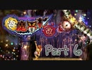 【実況】極魔界村 改やろうぜ！　その６ッ！