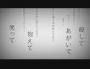 “命に嫌われている” 歌ってみた □□