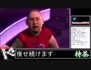 2021年08月27日龍が如く0～6　桐生ちゃんの生涯をプレイ　3編【放送アーカイブ】
