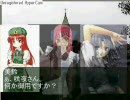 【Mugen】美しき琥珀の鈴　第一話「家政婦が幻想入り｣