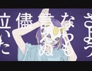 【t.w.ぽいど】Phony