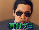 JUDGE EYES：死神の遺言 #03