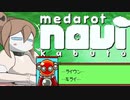 【SaSaRa型の】 第二十話「絶滅？合体！ゼロスーサイド」【そこそこ自重しないメダロットnavi】