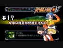 【スパロボα女性キャラ縛り】スパロボαで1番難しいかもしれない熟練度獲得条件！#17