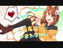 【MV】小悪魔だってかまわない！【歌ってみた】ゐさな