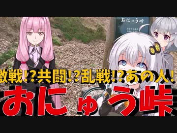 走る☆衛生兵　紲星あかり【BRM605近畿600km敦賀 しっぽり三朝温泉 改め アタックおにゅう峠】前編