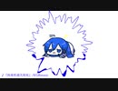 【オリジナル曲】拘束性過失致死【ボカロカバー】