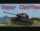 【WoT】World of Tanks 実況 Part.7【Super Chaffee】