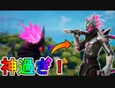 クルー特典【バーニングウルフ】を先行入手！？ゲーム内での使用感を紹介！！９月のフォートナイトクルーは加入するしかない！？【フォートナイト/Fortnite】
