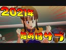 【実況】あけおめ！新年はお使いスタート！ ＃10 前編【ドラゴンボールZ KAKAROT】
