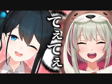 ひたすらにてぇてぇはるミユ初コラボまとめ【にじさんじ切り抜き/小野町春香/ミユ・オッタヴィア】