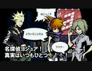 【実況】渋谷が怖い社畜OLのすばらしきこのせかいFR part20【ヨシュア編4日目】