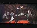 【にじさんじMMD】スーサイドパレヱド【VΔLZ】