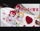 【ツイステ】グッバイ宣言 踊ってみた【コスプレ】