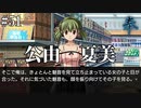 【ひぐらしのなく頃に 奉】#51　新キャラ　夏美ちゃん登場！【ホラー】