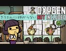 きりたんにはわからないOxygen Not Included Part 5【VOICEROID実況】