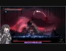 【ゆっくり+CoeFont実況】　Vigil The longest nightやるよ　part8