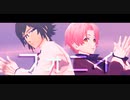 【MMDアイナナ】フォニイ【二人用カメラ配布】