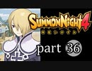 【サモンナイト4】絆の共界線 part36