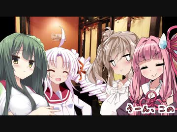 【居酒屋】茜、ささら、ついな、ずん子がまだまだ健全トークする動画【part13】