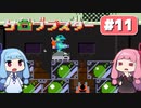 【琴葉姉妹実況】第11回『ケロブラスター』やってくよー
