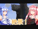 【A.I.voice】統合版とJAVA版両方買った葵ちゃんのソロ実況【Ｍｉｎｅｃｒａｆｔ】