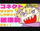 【マギレコ ラジオ】コネクトはハレンチ？魔女プラントの闇【魔法少女まどか☆マギカ】