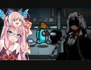 【Among us】宇宙アサギーヌ2
