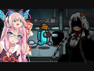 【Among us】宇宙アサギーヌ2