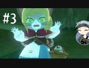 【女性実況】オトモンと世界を駆け巡る！【MHST2】#3