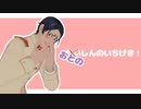 【金カムMMD】かいしんのいちげき！【鯉登少尉】