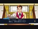 法律に詳しくない女が「逆転裁判 蘇る逆転」を実況プレイ part10