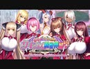 【オトギフロンティア】サキュバス学園 コラボ 〇〇偏差値UP！サキュバス異世界留学 道中BGM