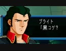 スーパーロボット大戦IMPACTを実況プレイするわよ　第71話④