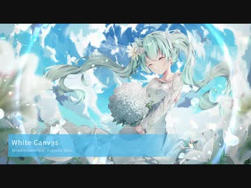 【初音ミク】White Canvas【オリジナル】
