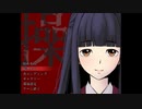 [二人実況]MISAOやるぞ操 Part12[終]