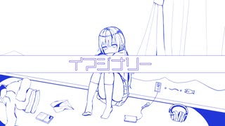 イマジナリー / フテネ feat.可不