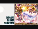 [Romasaga RS] Saga 31st Anniversary Saga Festival Megami Showcase