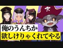 うんち海賊団の神OPッ！！！