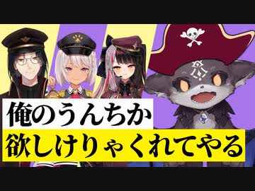 うんち海賊団の神OPッ！！！