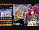 【モンスト】新限定と聞いて結局激獣神祭を引いてしまう男+アゲインガチャがまさかのおまけ行き【実況】