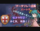 ＜EU4＞島津の野望、ブリテンコンクエスト　9話（島津）