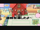 【あつまれ どうぶつの森】　第百四十三幕　虫取り大会の前に道路整備したら奇々怪々な迷路が出来上がった……