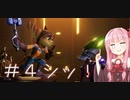 ［VOICEROID実況］茜ちゃんの次元を超えた大冒険！＃4［ラチェット&クランク パラレル・トラブル］