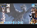 【実況】MHRISEやる！【43】
