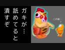 【FallGuys】チキンを掴み落とした黄ガイズ君の末路・・・。